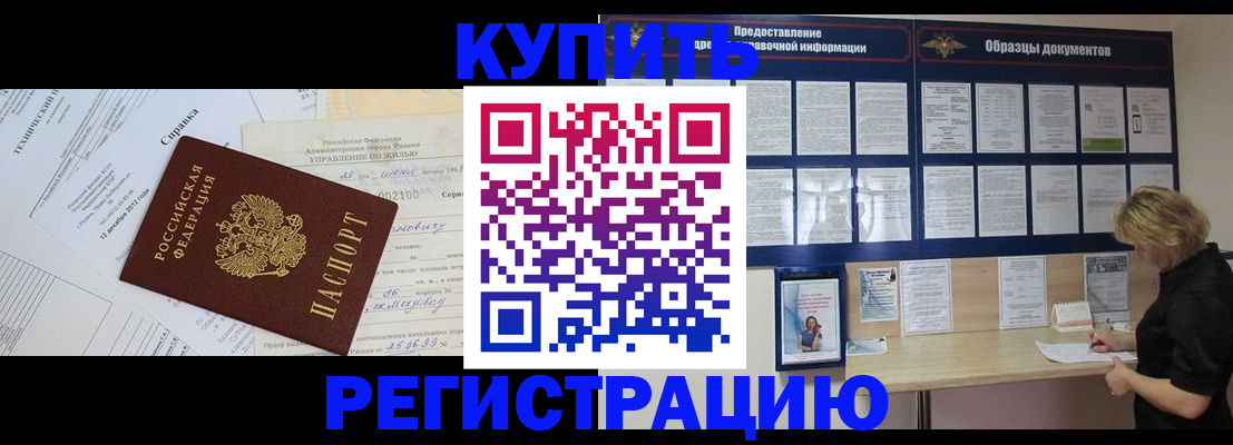 прописка для школы в Семёнове