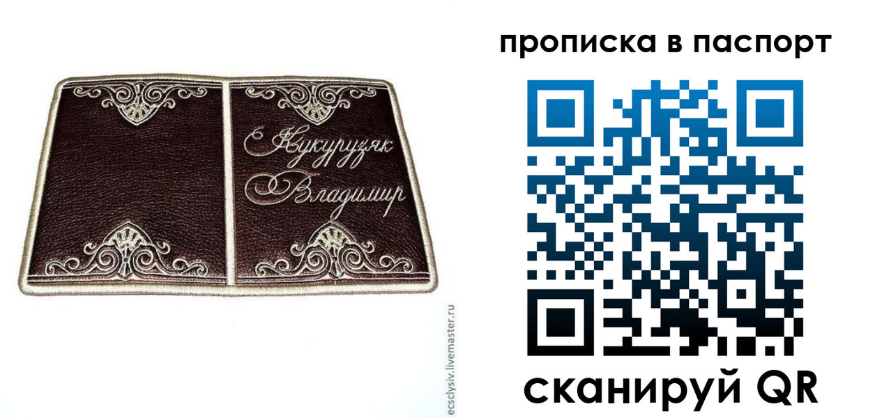 прописка регистрация в Семёнове