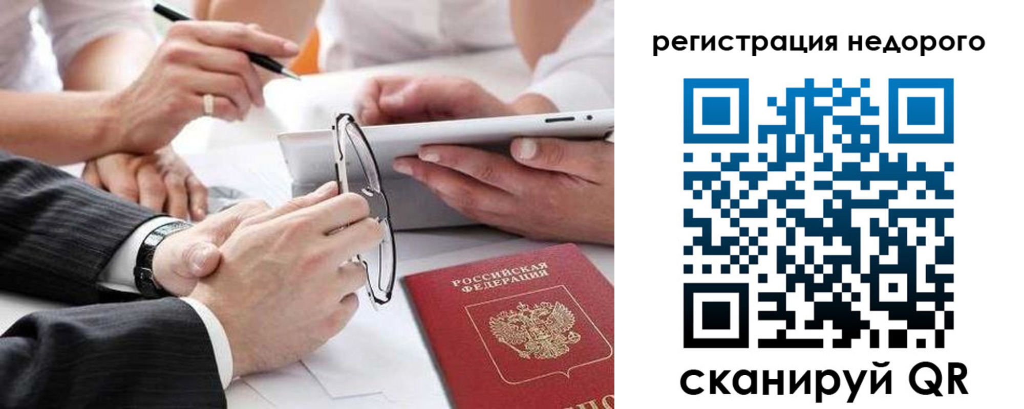 временная регистрация купить в Семёнове