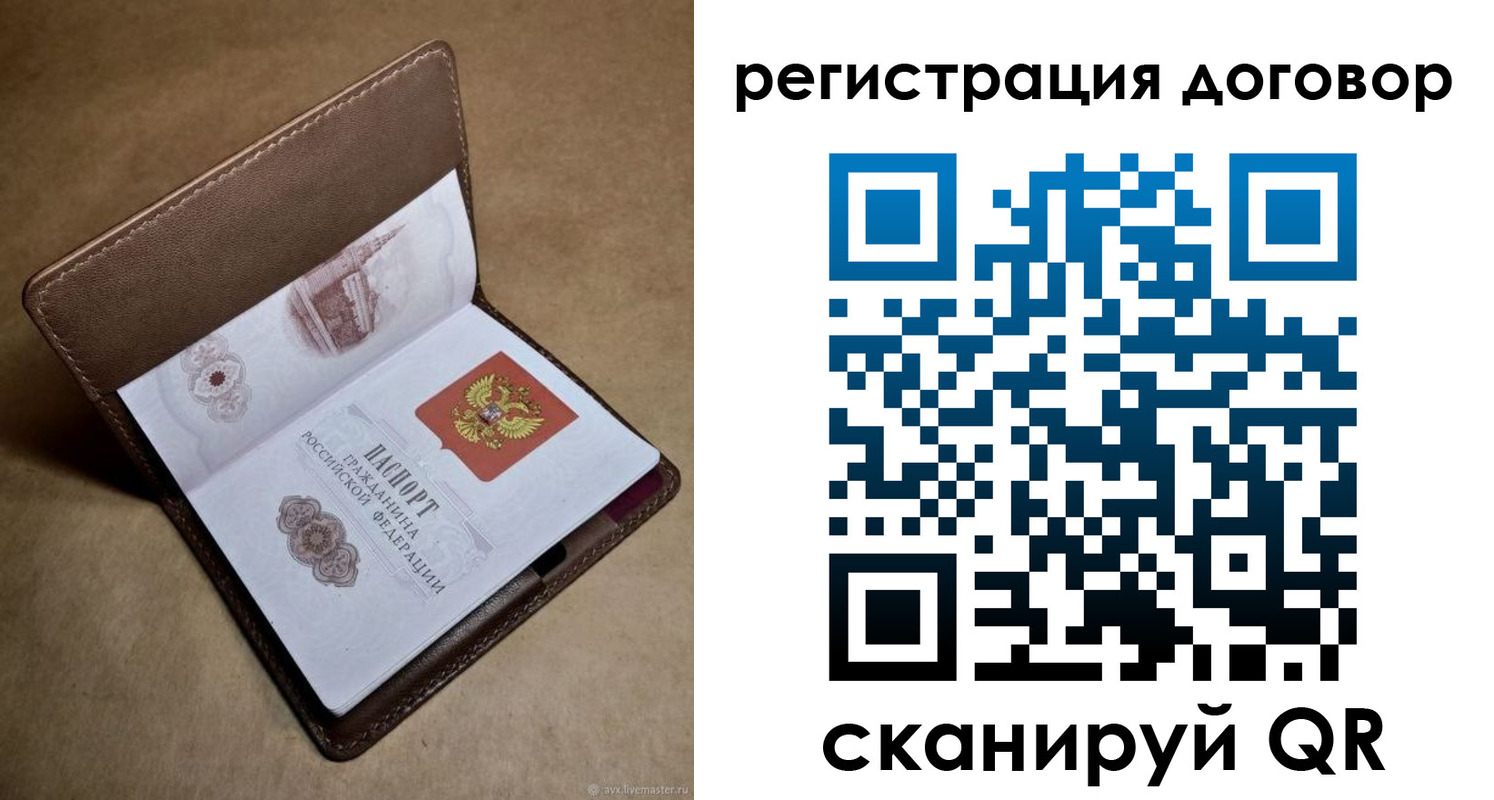 прописка поиск в Семёнове