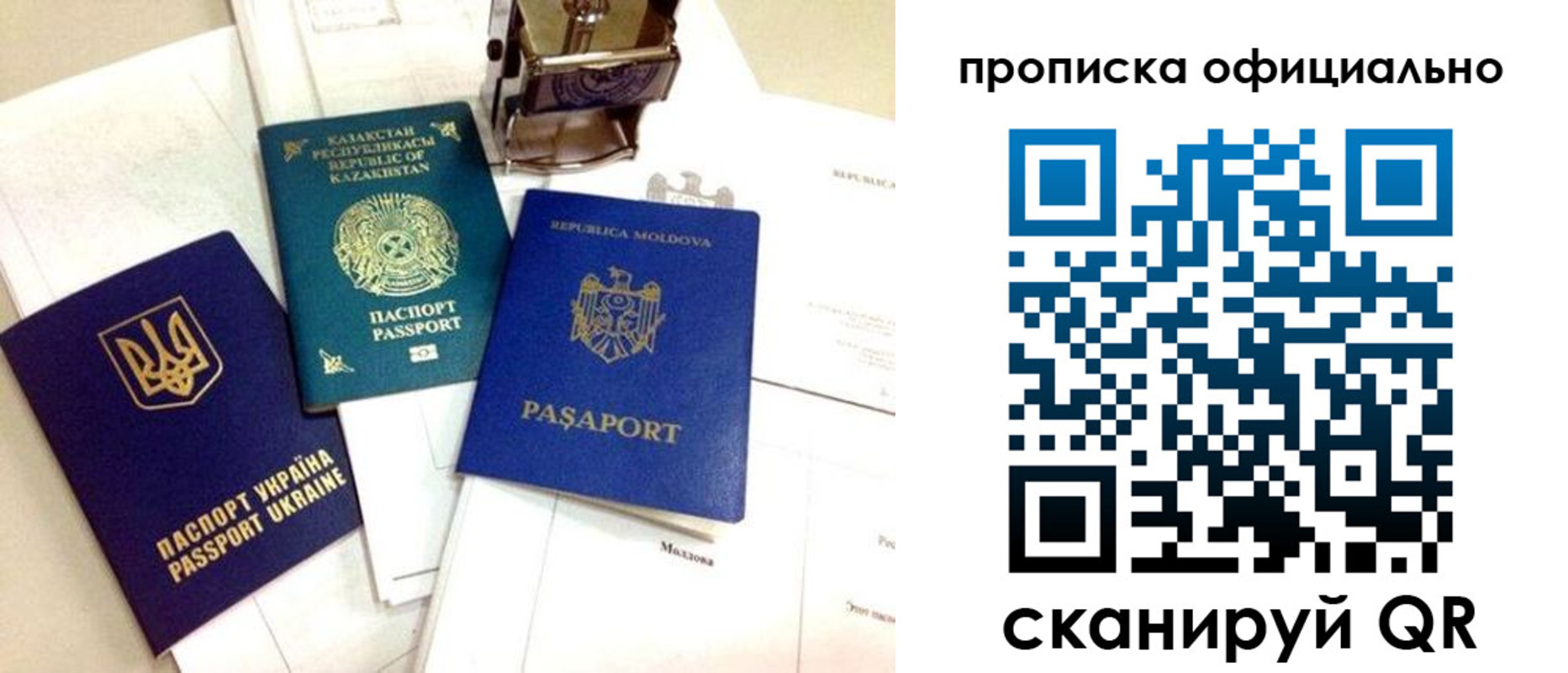 временная регистрация адрес в Семёнове