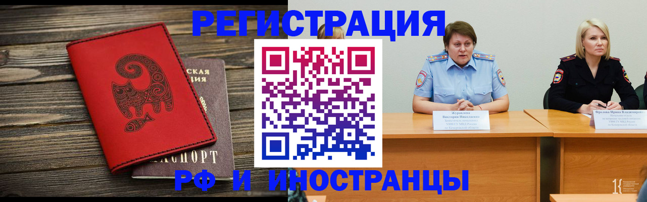 временная регистрация гарантия в Семёнове