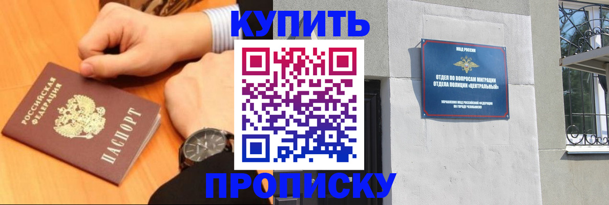 временная регистрация поиск в Семёнове