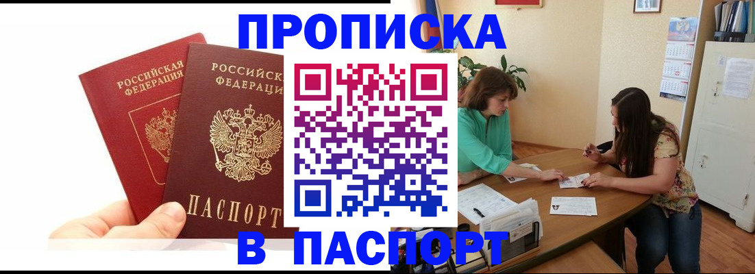 регистрация в Семёнове