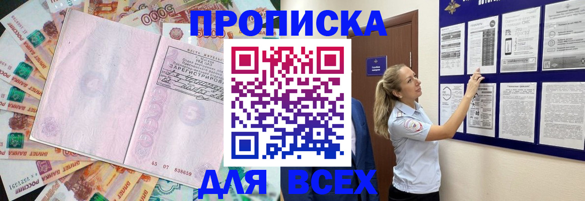 временная регистрация в квартире в Семёнове