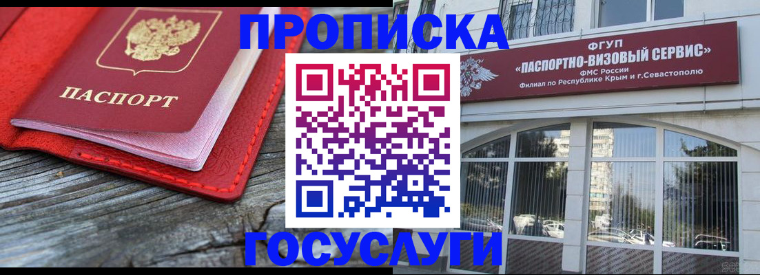 прописка иностранных граждан в Семёнове